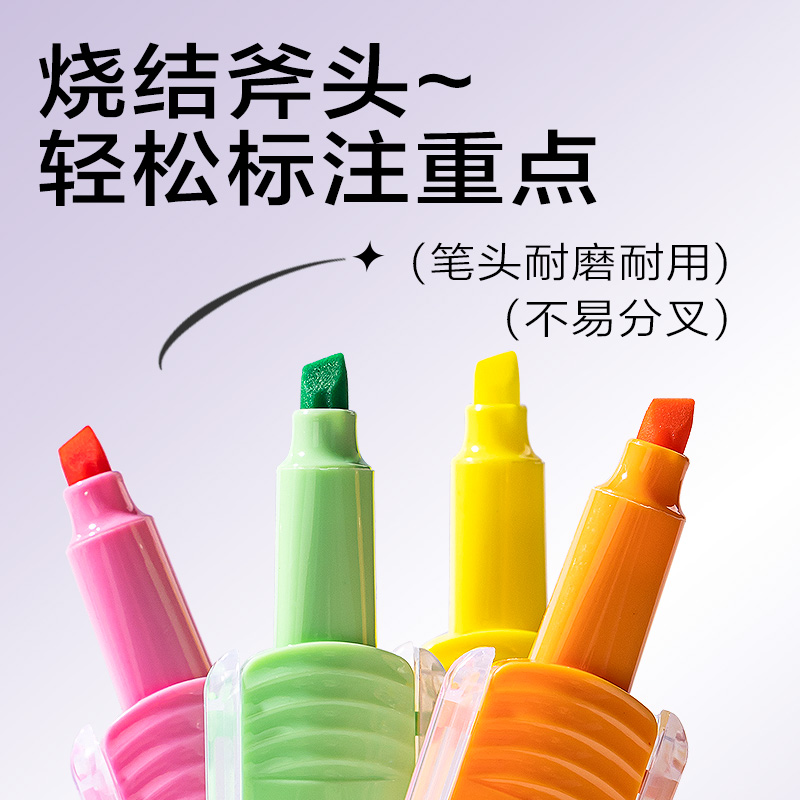 得力SK409翻轉次元抗暈染熒光筆繽紛色系(混)(6支/盒))
