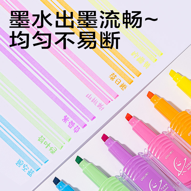 得力SK409翻轉次元抗暈染熒光筆繽紛色系(混)(6支/盒))