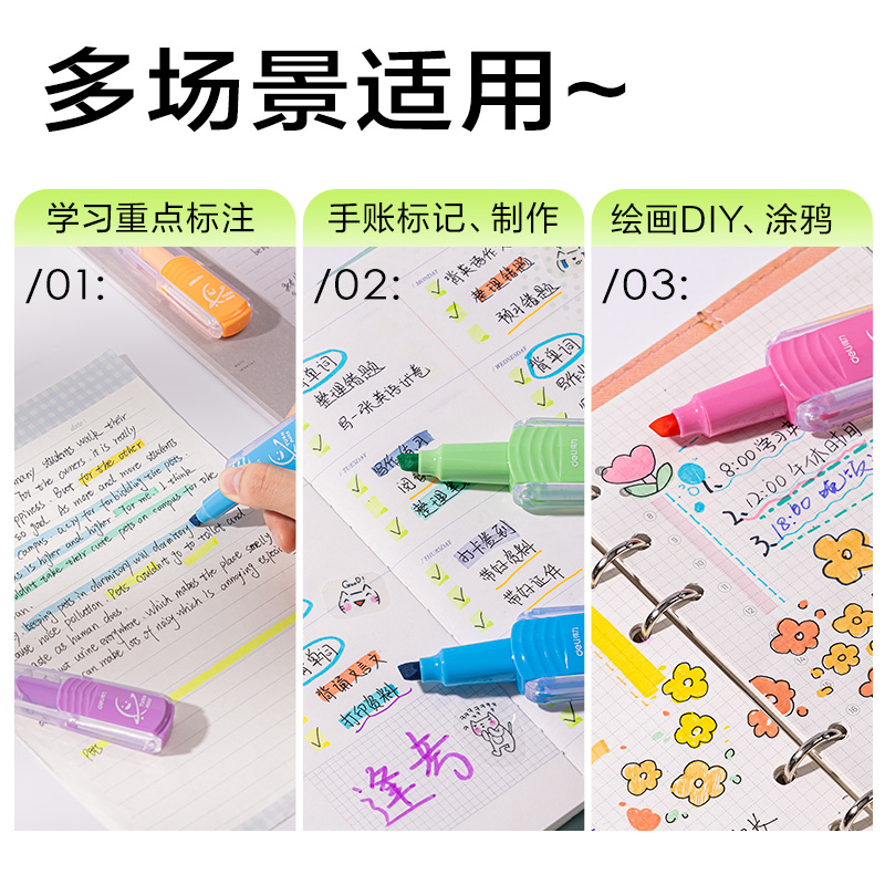 得力SK409翻轉次元抗暈染熒光筆繽紛色系(混)(6支/盒))