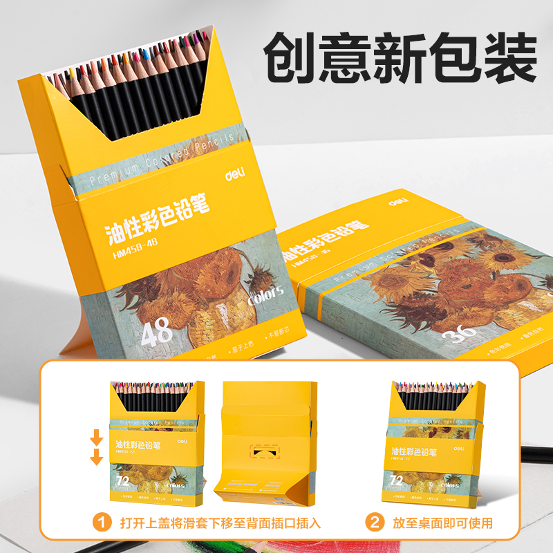 得力HM458-36圓桿彩鉛(混)(36色/盒)
