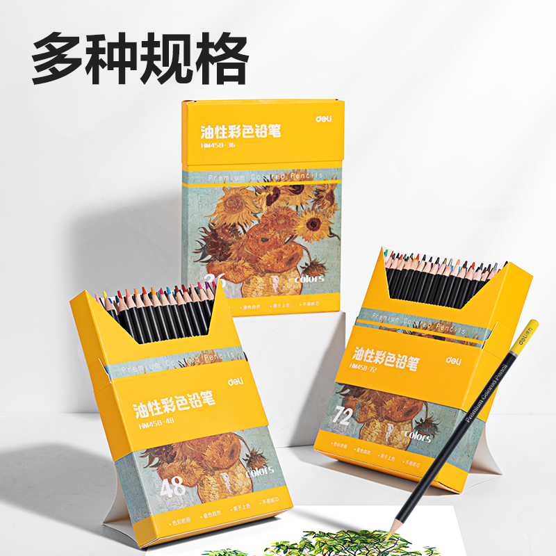 得力HM458-72圓桿彩鉛(混)(72色/盒)