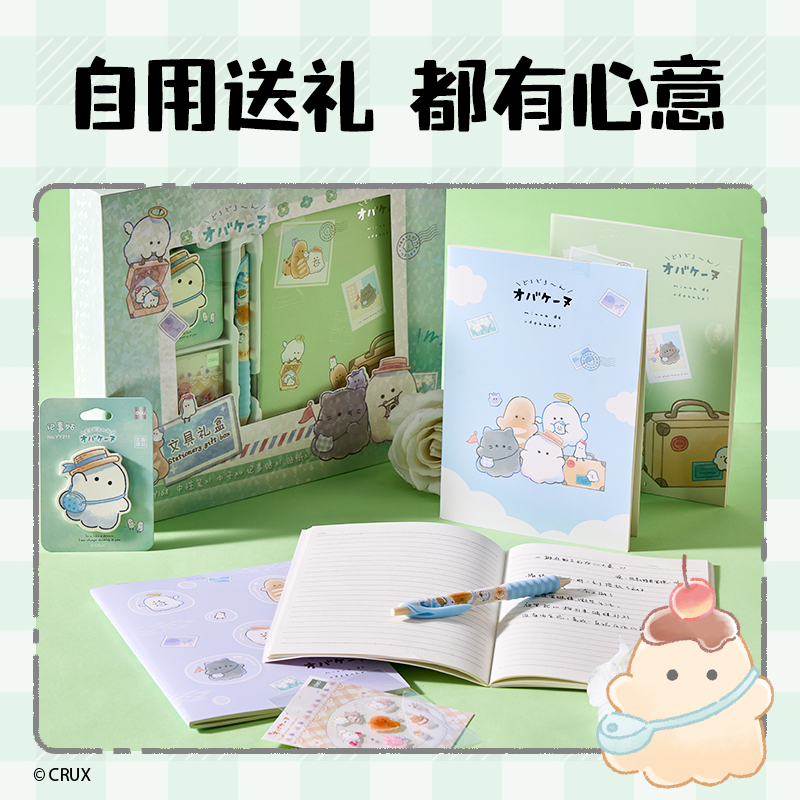 得力YY168幽幽家族文具禮盒套裝(混)(7件套)