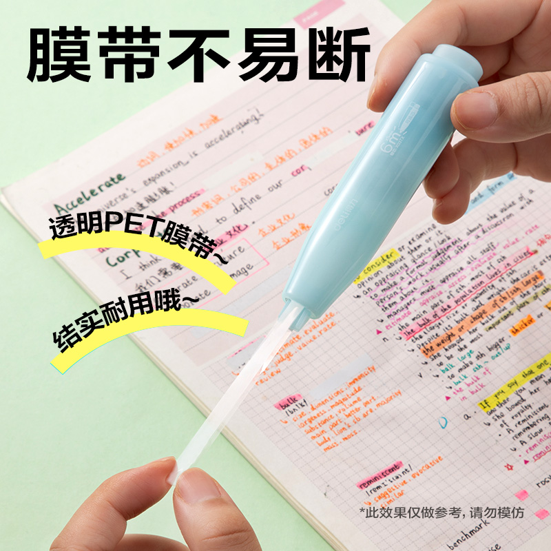 得力X03按動靜音筆型修正帶5mm*6m(混)(個)