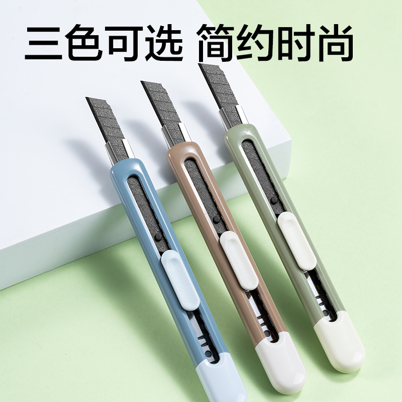 得力TD210美工刀(綠色)(把)