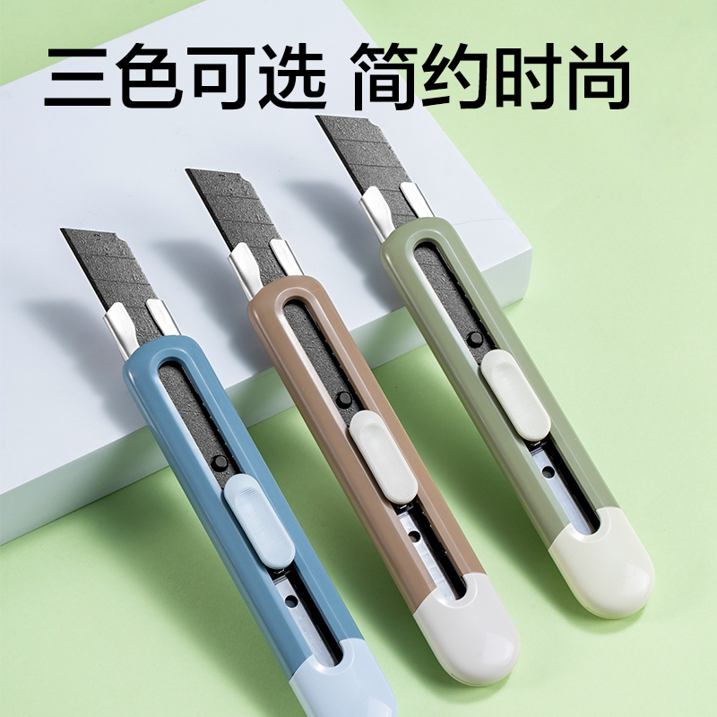 得力TD410美工刀(綠色)(把)