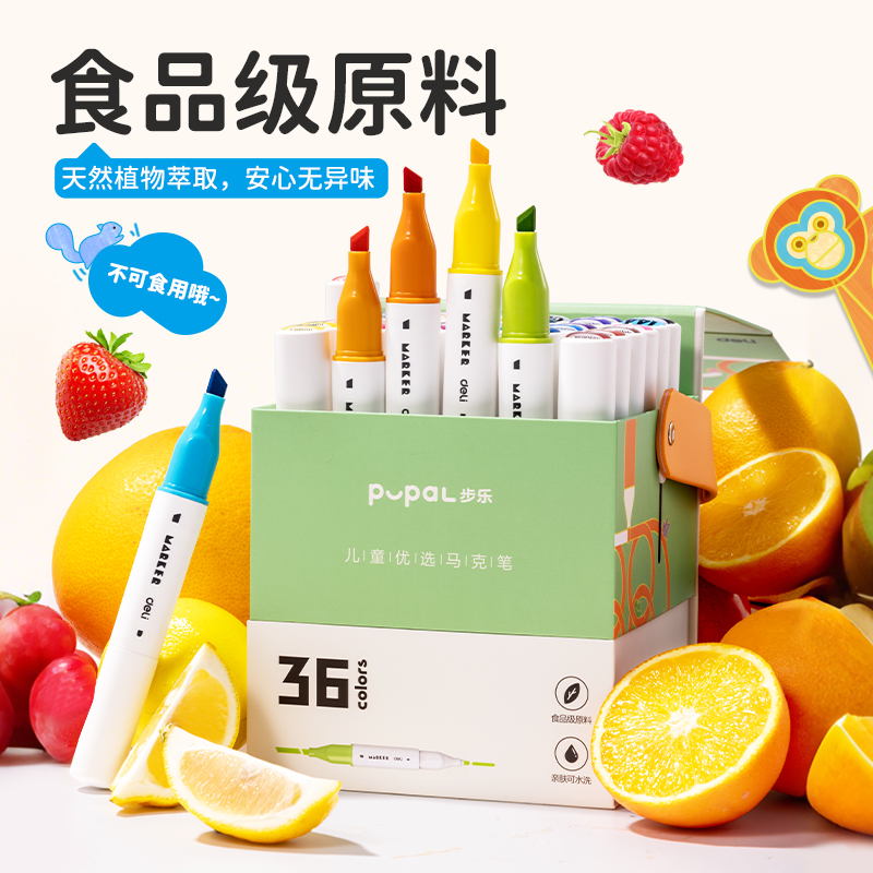 得力HM116-36_紙筒裝橢圓桿食品級水性馬克筆(混)(36色/筒)