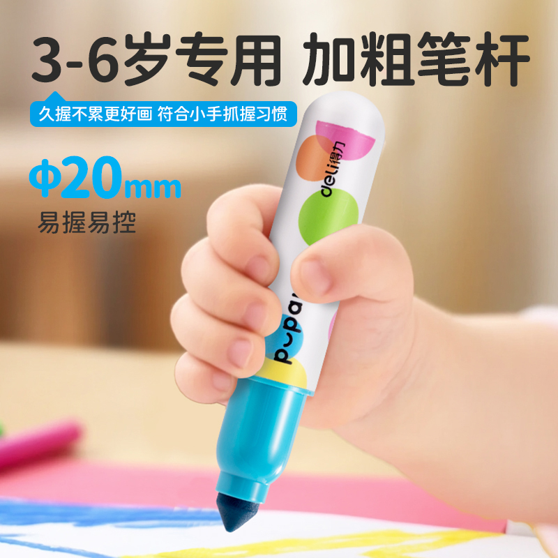 得力HM518-36_小胖丁布袋裝易洗水彩筆(混)(36色/袋)