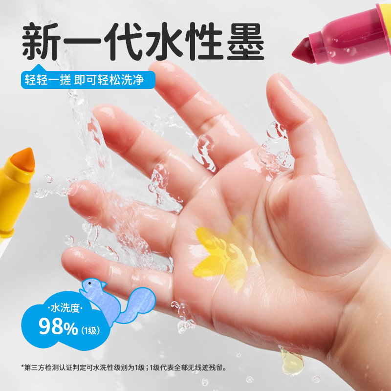 得力HM518-36_小胖丁布袋裝易洗水彩筆(混)(36色/袋)