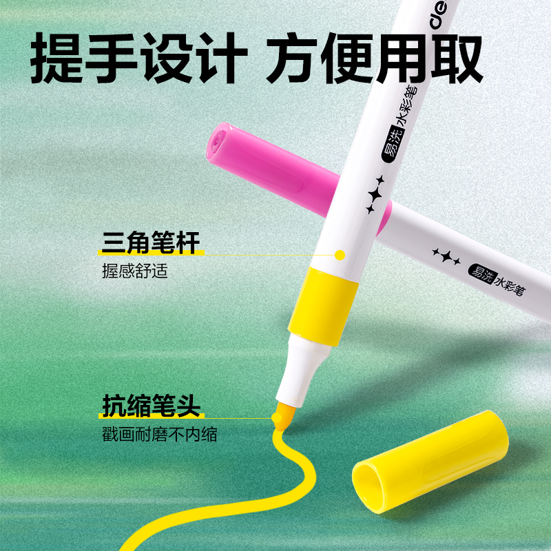 得力HM660-36_PP盒裝三角桿水彩筆(混)(30支易洗+6支閃光)