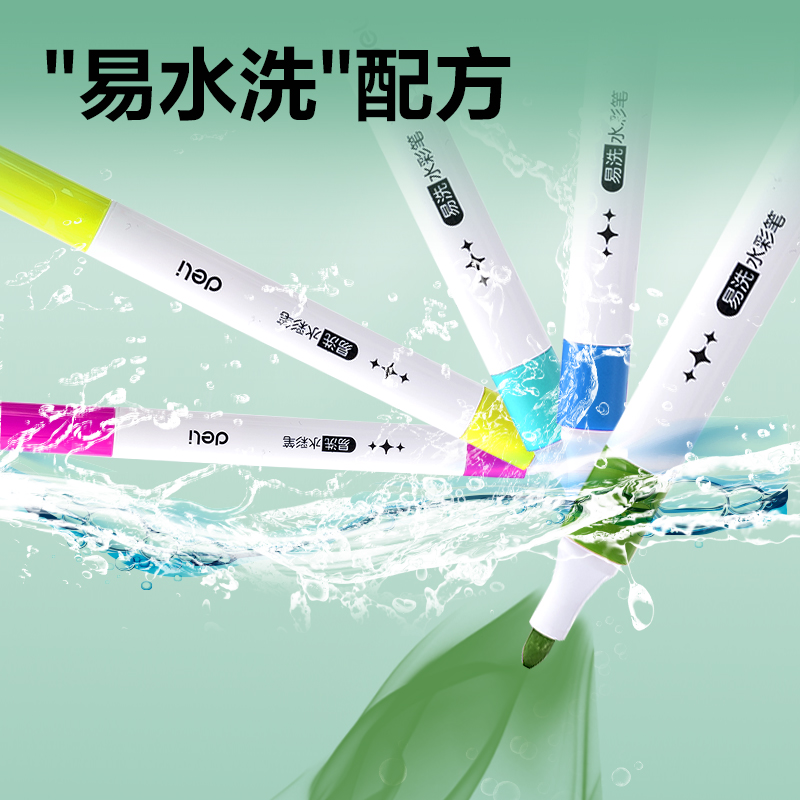 得力HM660-24_PP盒裝三角桿水彩筆(混)(20支易洗+4支閃光)
