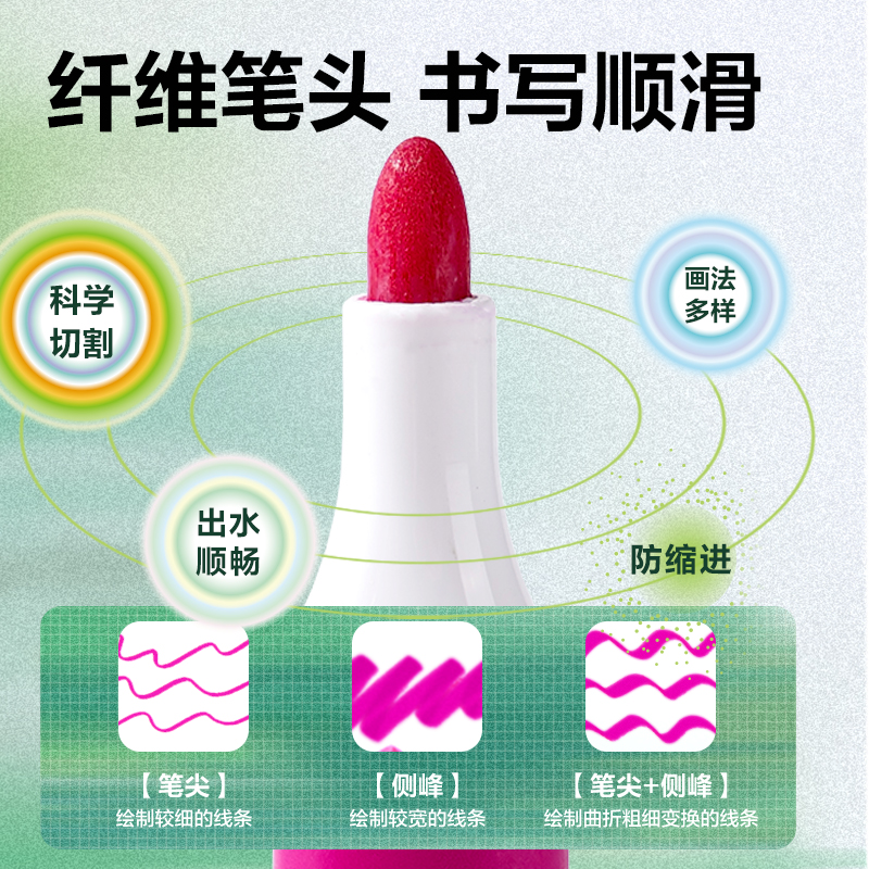 得力HM660-24_PP盒裝三角桿水彩筆(混)(20支易洗+4支閃光)