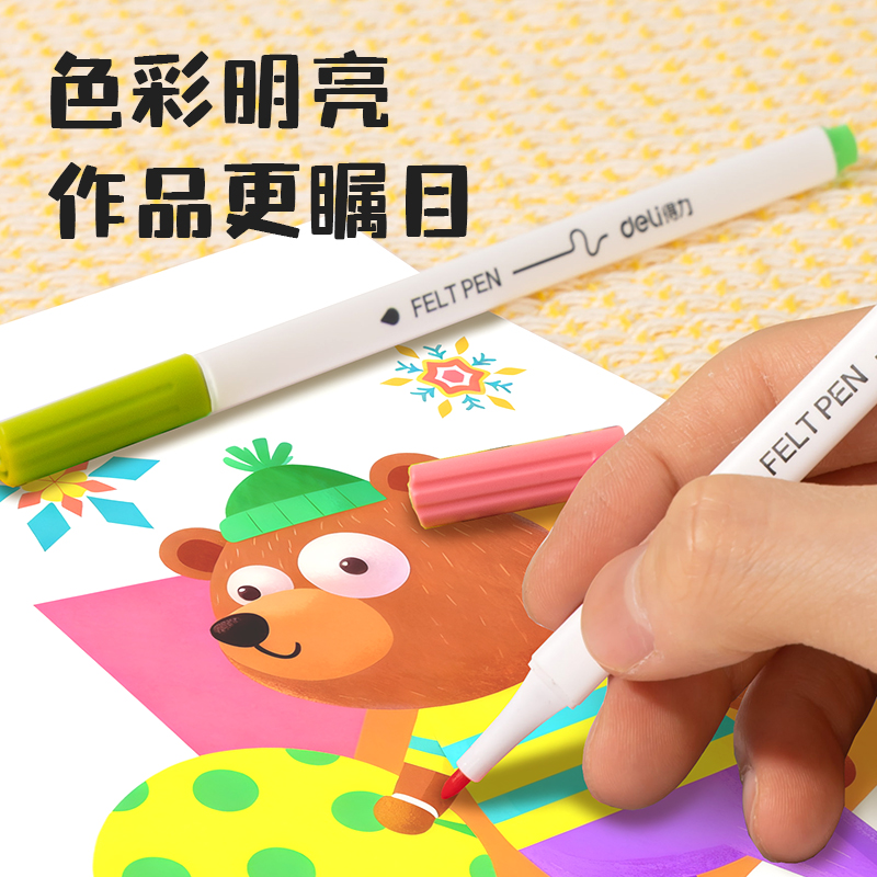 得力HM517-36_PP盒裝細三角拉桿水彩筆(混)(36色/盒)