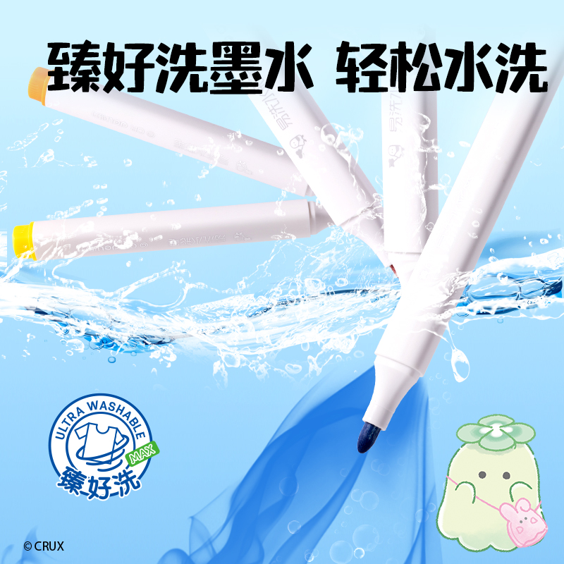 得力YY906-30_幽幽家族PP筒裝三角桿易洗水彩筆(混)(30色/筒)
