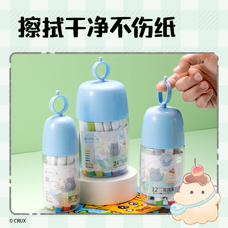得力YY906-16_幽幽家族PP筒裝三角桿易洗水彩筆(混)(16色/筒)