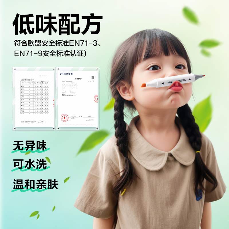 得力HM357-36_PC筒裝粗方桿清味酒精馬克筆(混)(36色/筒)