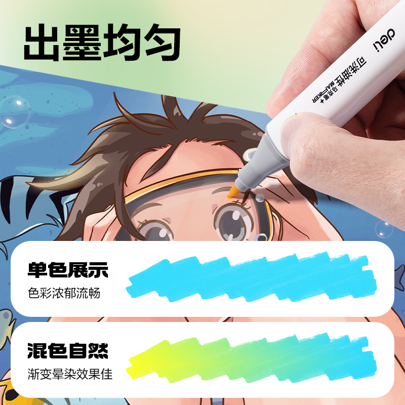 得力HM357-36_PC筒裝粗方桿清味酒精馬克筆(混)(36色/筒)