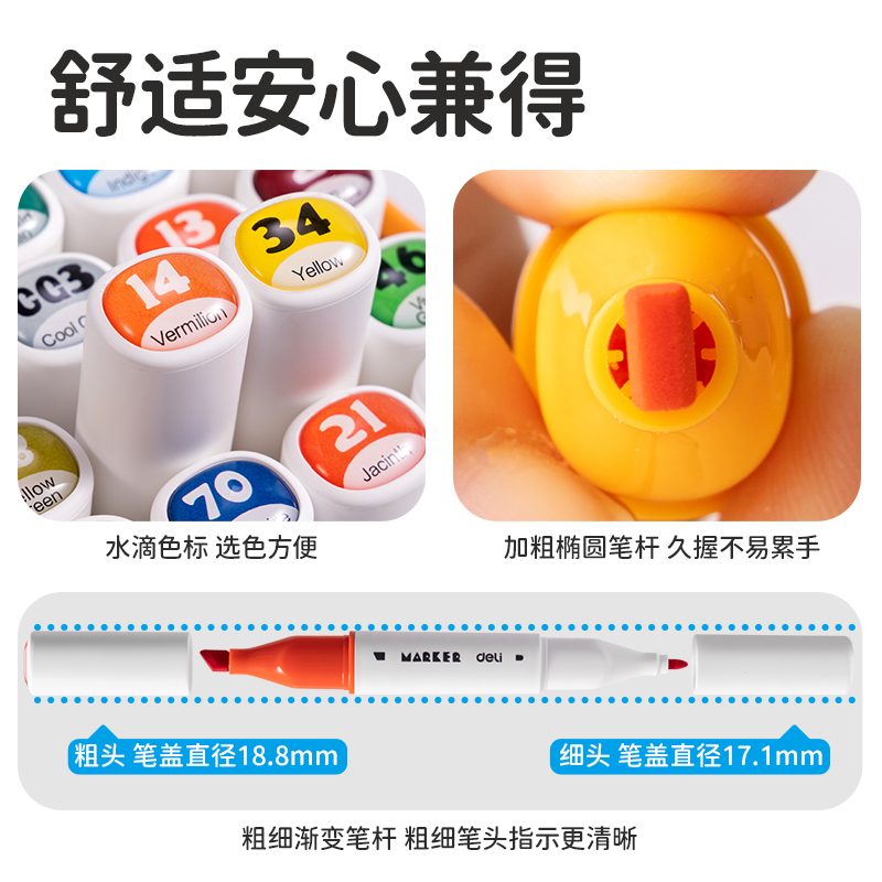 得力HM116-24_紙筒裝橢圓桿食品級(jí)水性馬克筆(混)(24色/筒)
