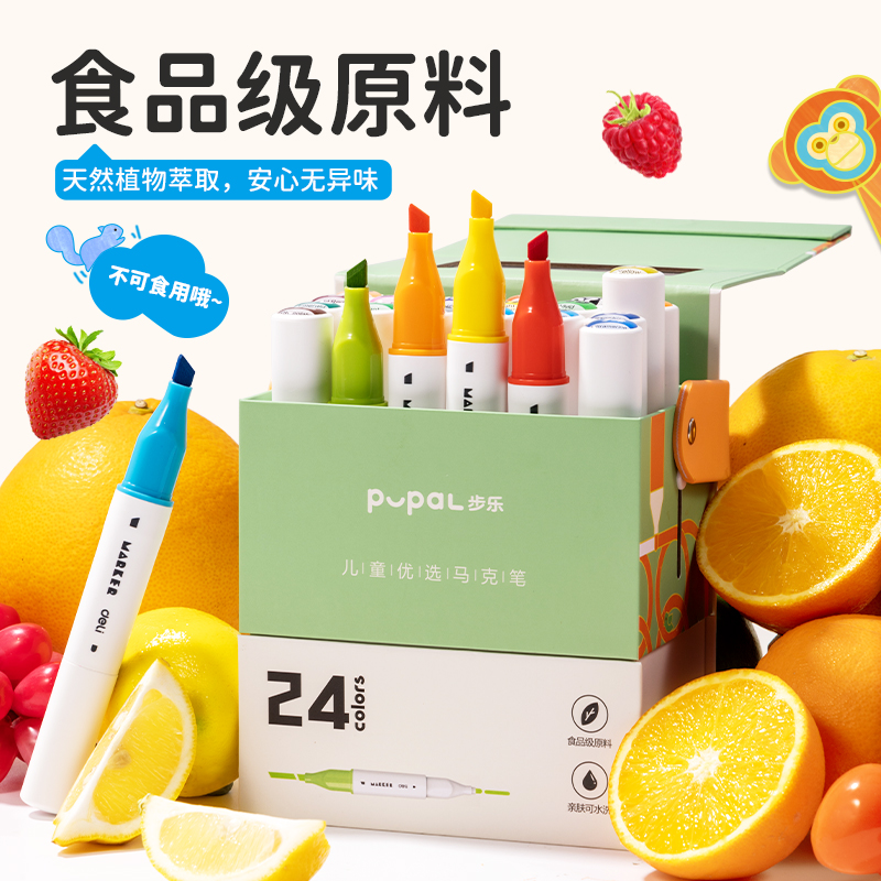得力HM116-24_紙筒裝橢圓桿食品級(jí)水性馬克筆(混)(24色/筒)