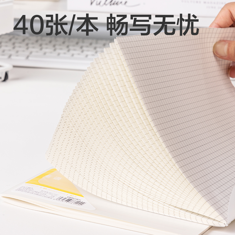 得力FPB540-1牛盾PP本縫線本(牛盾-橫線8mm)(本)