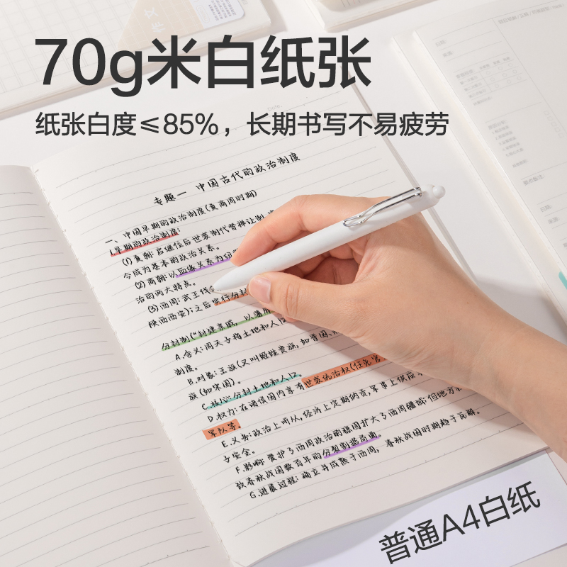 得力FPB540-1牛盾PP本縫線本(牛盾-錯(cuò)題)(本)