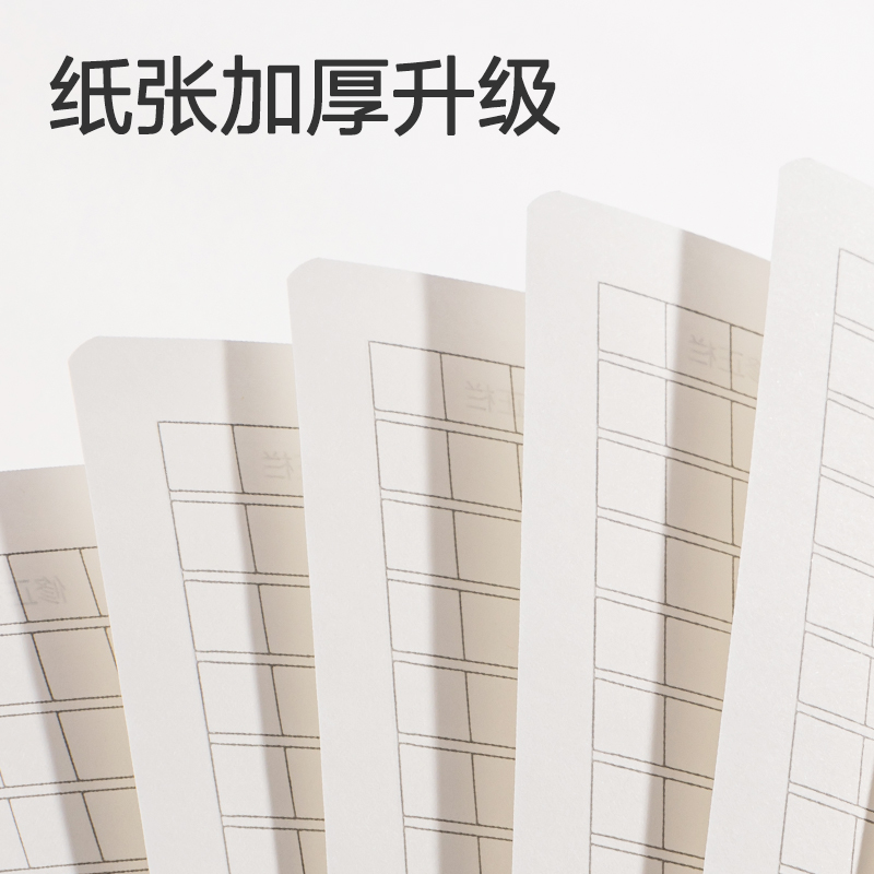 得力FPB540-1牛盾PP本縫線本(牛盾-錯(cuò)題)(本)