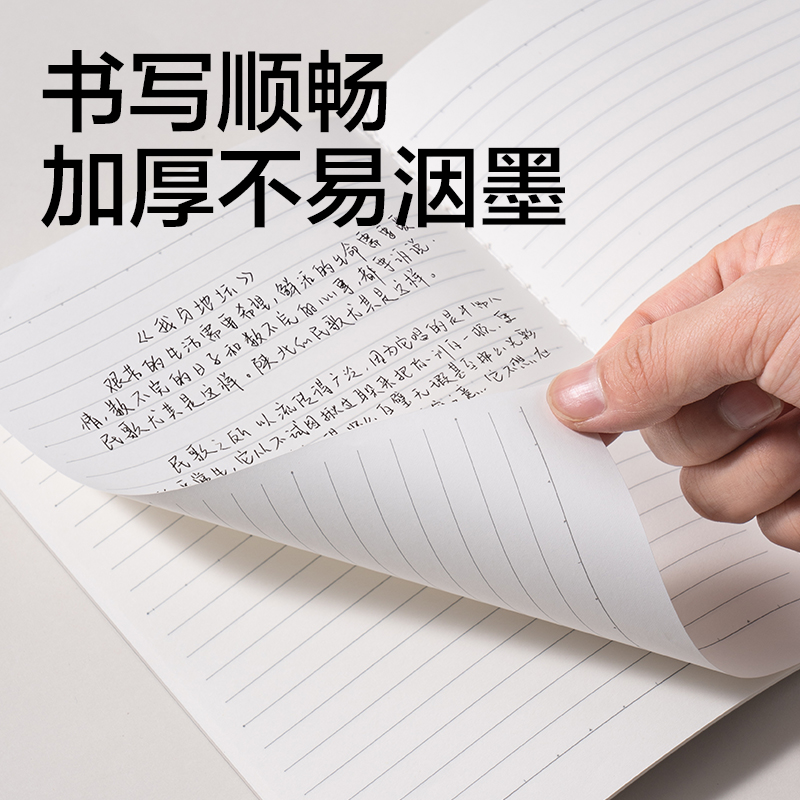 得力FPA540-1牛盾PP本縫線(xiàn)本(牛盾-方格)(本)