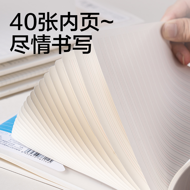 得力FPA540-1牛盾PP本縫線本(牛盾-空白)(本)