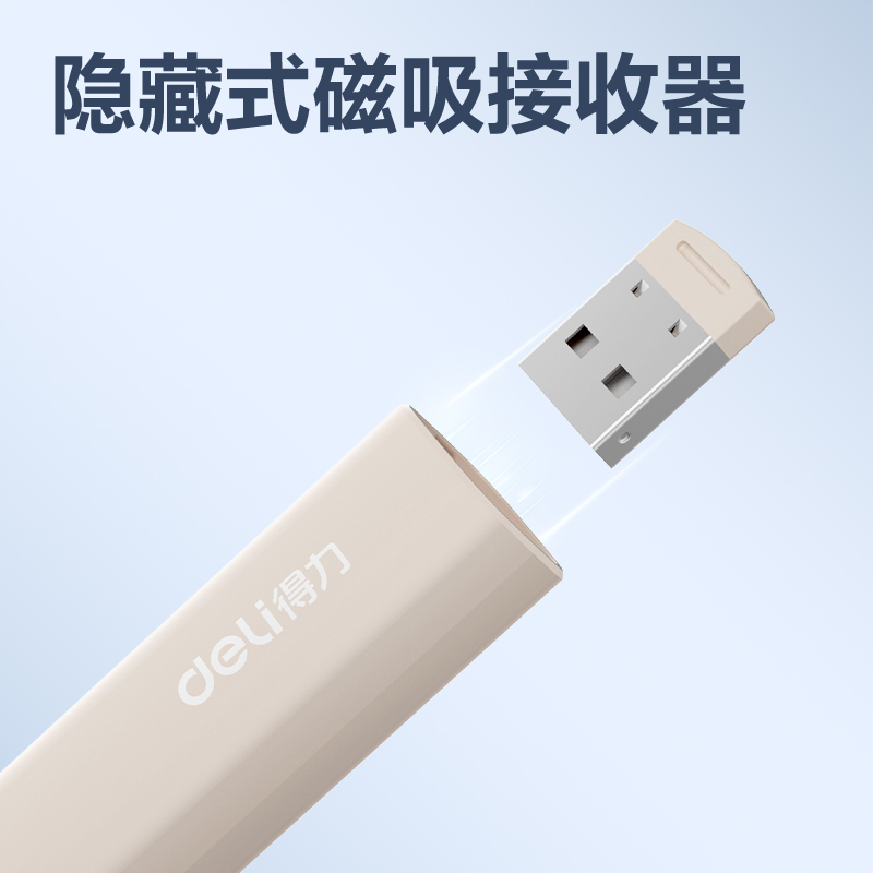 得力MA113激光翻頁(yè)筆_激光翻頁(yè)筆(淺粉)(支)