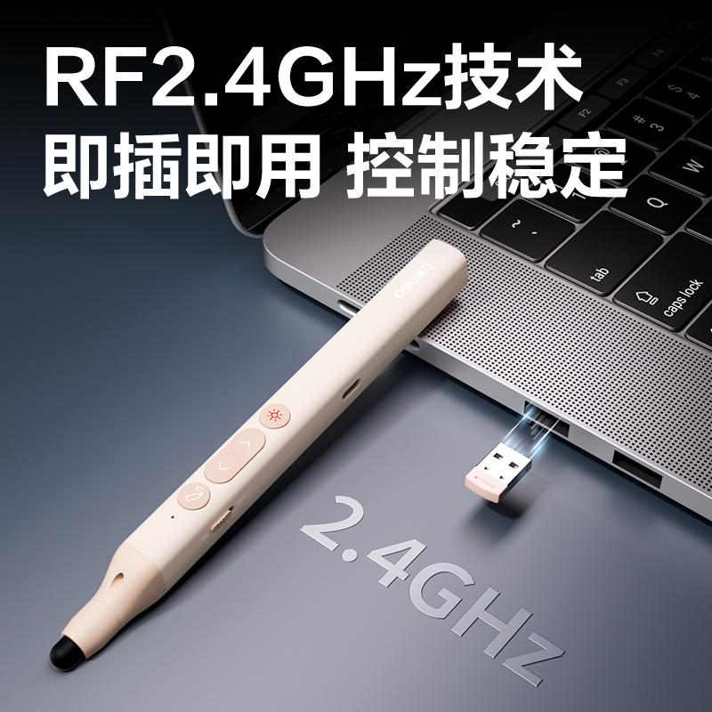 得力MA113激光翻頁(yè)筆_激光翻頁(yè)筆(淺粉)(支)