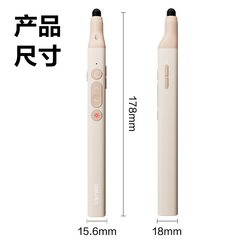 得力MA113激光翻頁(yè)筆_激光翻頁(yè)筆(淺粉)(支)