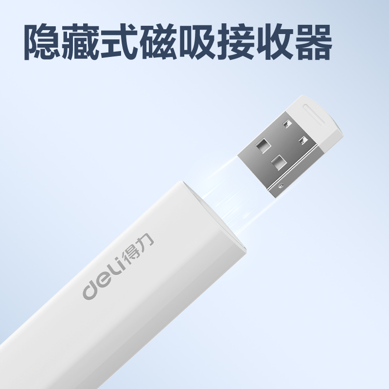 得力MA113激光翻頁(yè)筆_激光翻頁(yè)筆(白)(支)