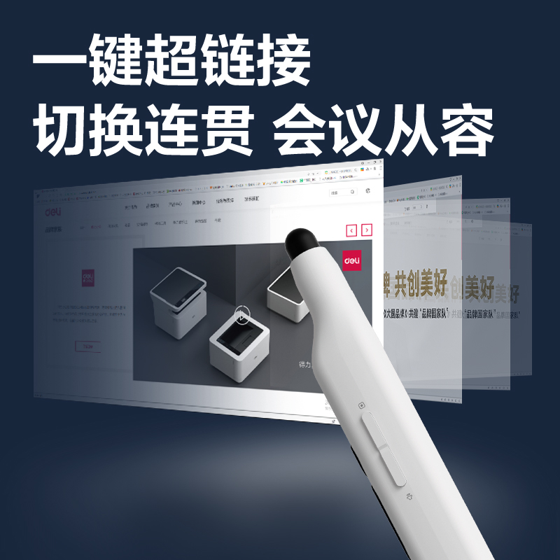 得力MA113激光翻頁(yè)筆_激光翻頁(yè)筆(白)(支)