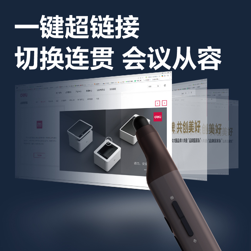 得力MA113激光翻頁筆_激光翻頁筆(深灰)(支)