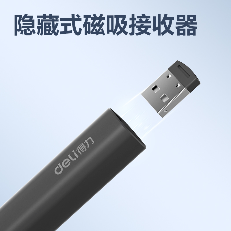 得力MA113-G激光翻頁筆_激光翻頁筆(深灰)(支)