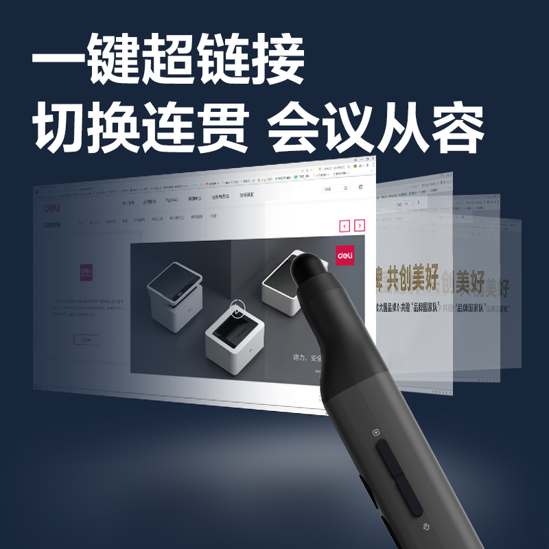 得力MA113-G激光翻頁筆_激光翻頁筆(深灰)(支)