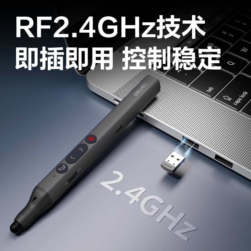 得力MA113-G激光翻頁筆_激光翻頁筆(深灰)(支)