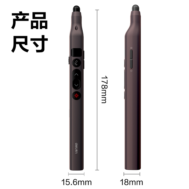 得力MA113-G激光翻頁筆_激光翻頁筆(深灰)(支)