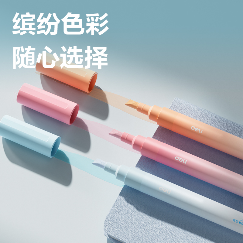 得力JS180筆型液體膠ACR(混)(4ml*3支/盒)