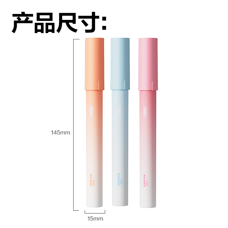得力JS180筆型液體膠ACR(混)(4ml*3支/盒)