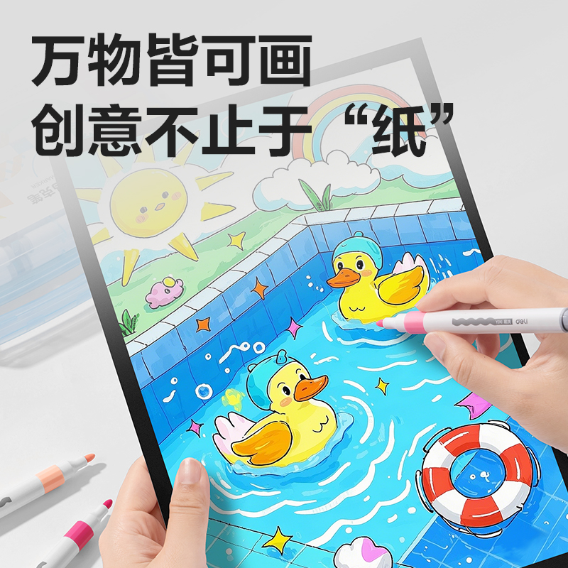 得力HM122-24易洗圓桿丙烯馬克筆(混)（24色/盒）