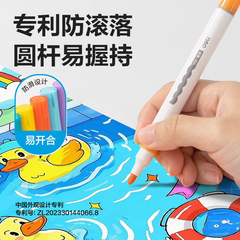 得力HM122-24易洗圓桿丙烯馬克筆(混)（24色/盒）