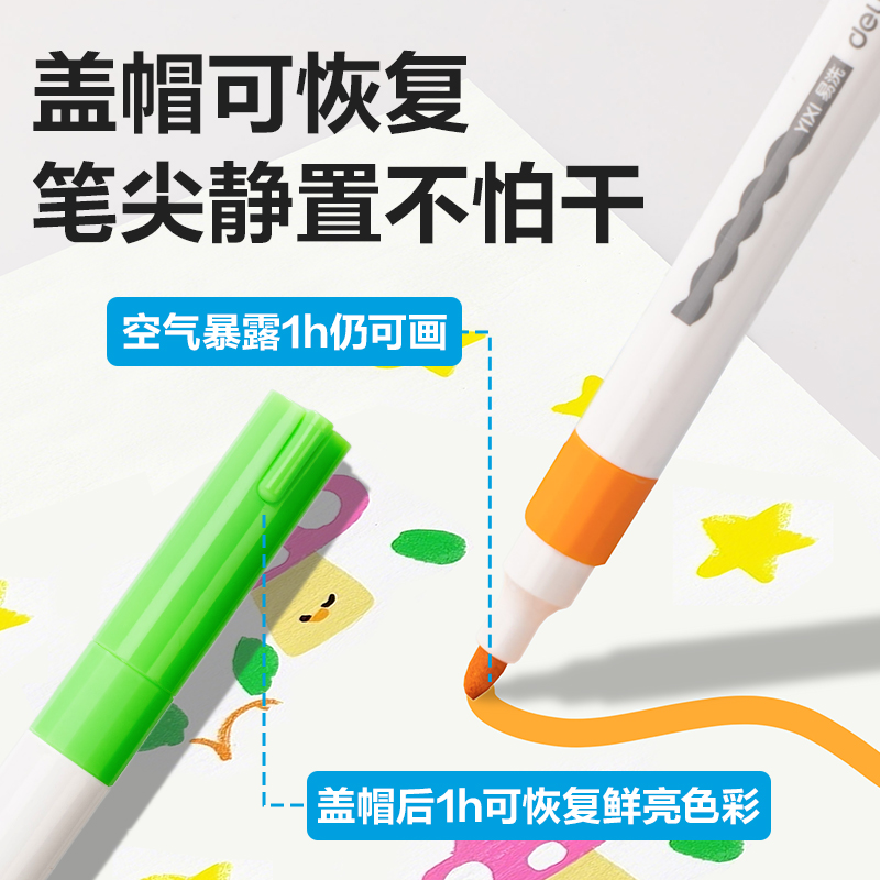 得力HM122-12易洗圓桿丙烯馬克筆(混)（12色/盒）