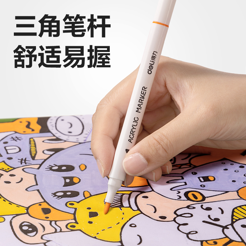 得力HM123-48加贈(zèng)款丙烯馬克筆(混)（48色/盒）