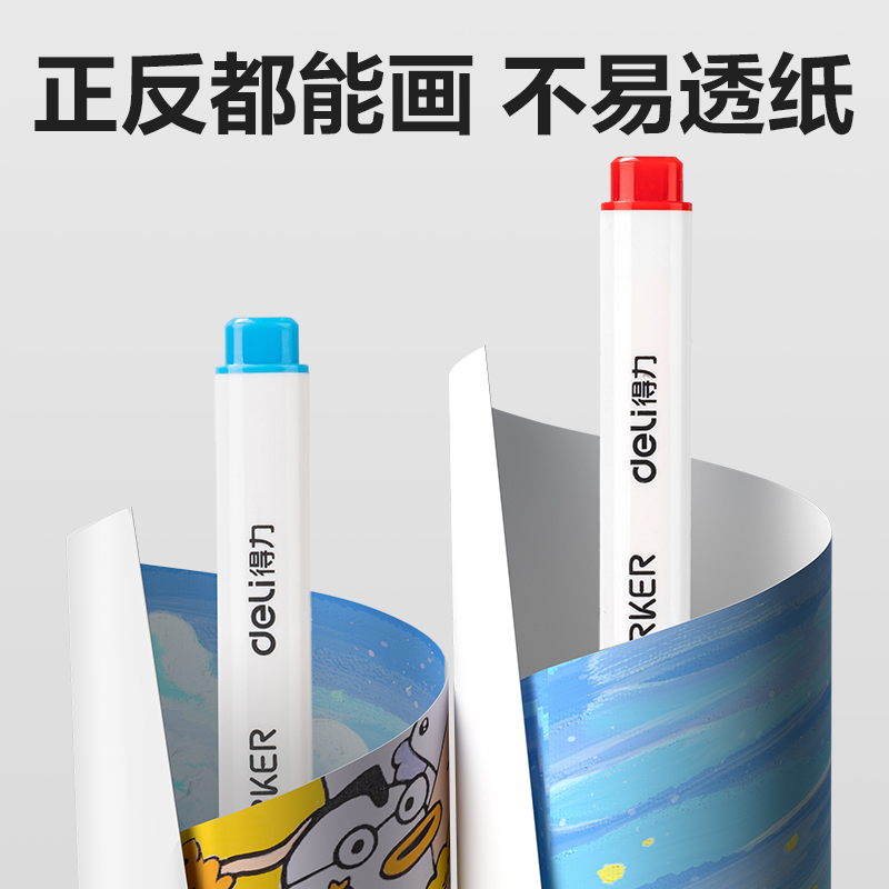 得力HM123-48加贈(zèng)款丙烯馬克筆(混)（48色/盒）