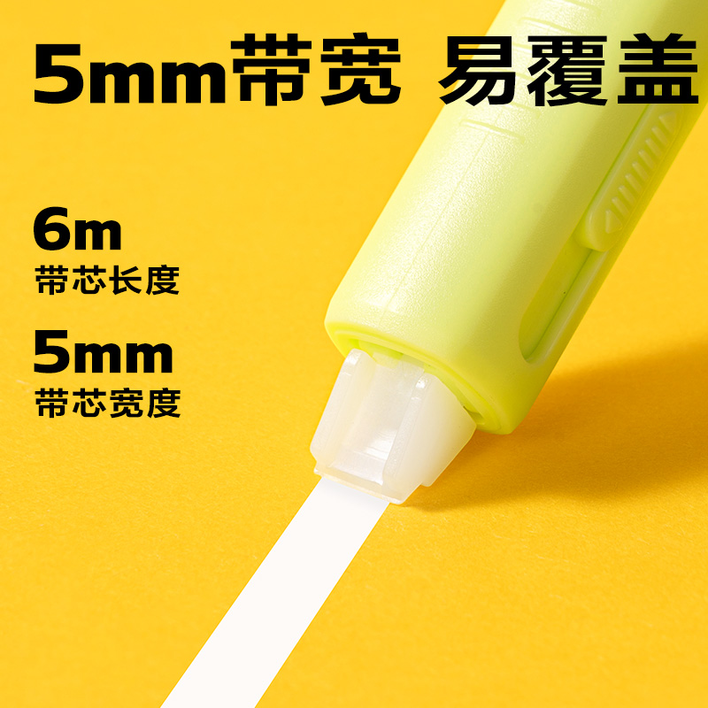得力X01小牙刷修正帶5mm*6m(混色)(個)