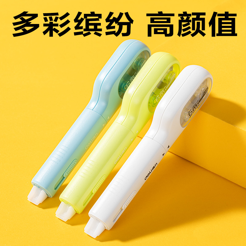 得力X01小牙刷修正帶5mm*6m(混色)(個)
