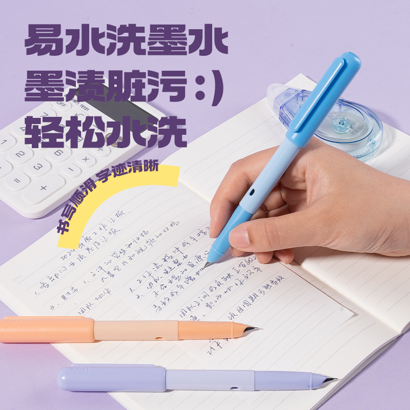 得力SF588易水洗學(xué)生鋼筆EF暗尖(墨藍(lán))(1筆+6墨囊/卡)