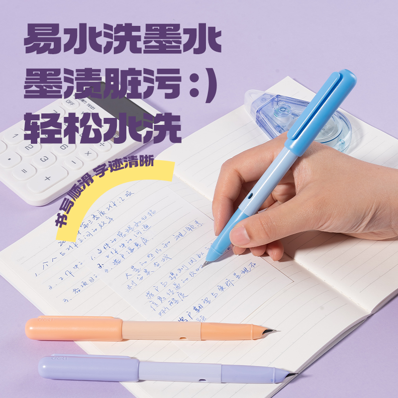 得力SF588易水洗學(xué)生鋼筆EF暗尖(晶藍(lán))(1筆+6墨囊/卡)