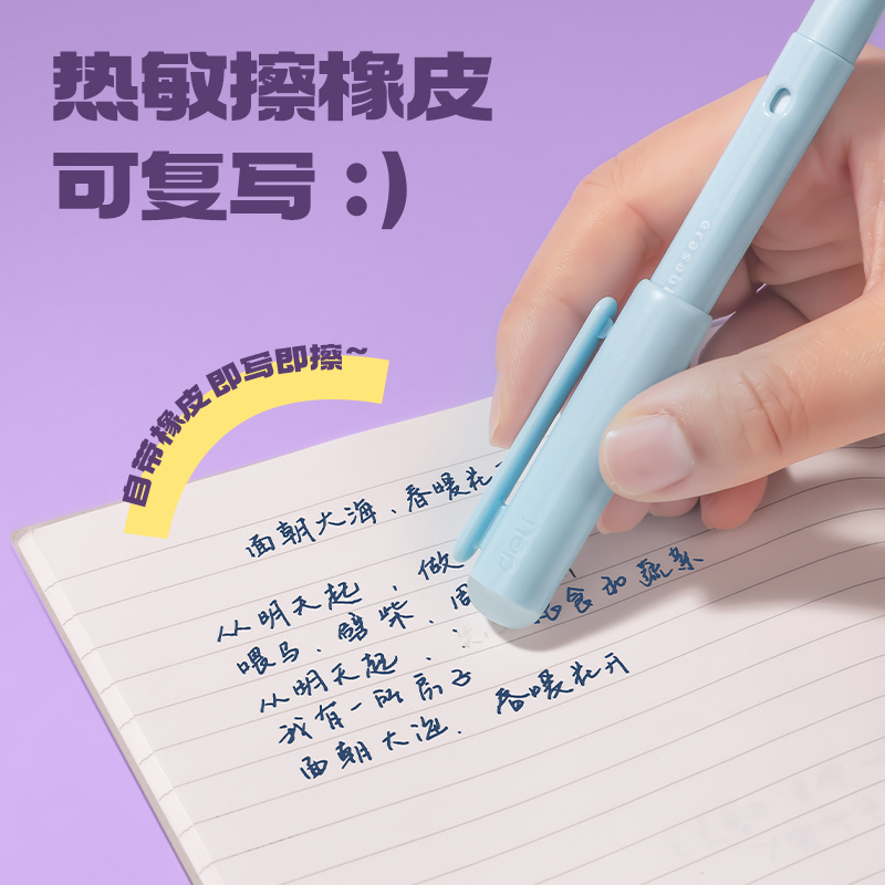 得力SF589熱敏可擦鋼筆F暗尖(墨藍(lán))(1筆+2墨囊+1潤(rùn)筆器/卡)