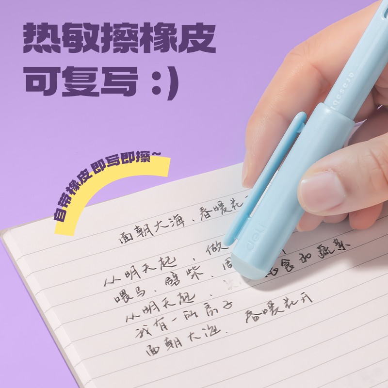 得力SF589熱敏可擦鋼筆F暗尖(黑)(1筆+2墨囊+1潤筆器/卡)